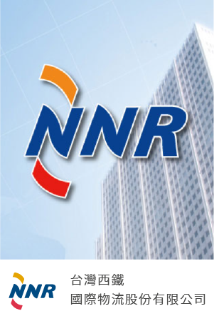 台灣西鐵國際物流股份有限公司logo