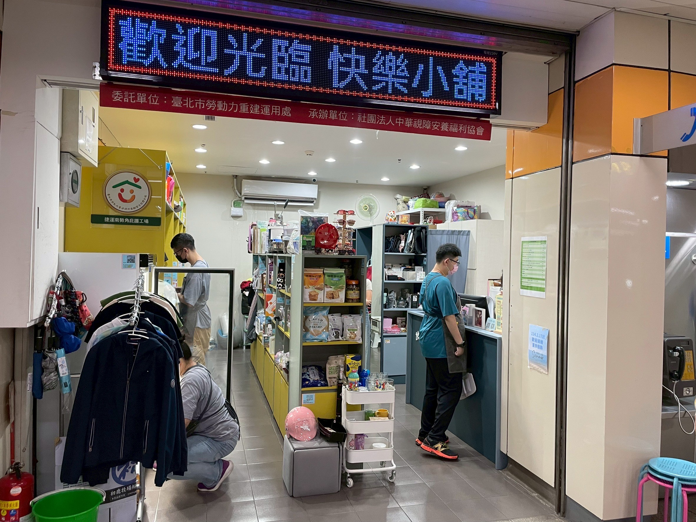門口大字”歡迎光臨”,相當醒目,讓出捷運站民眾都想進去挖寶。(圖/快樂小舖提供)