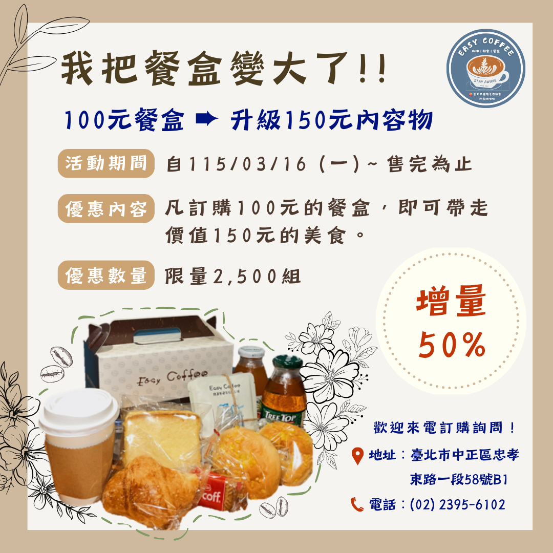 餐盒介紹