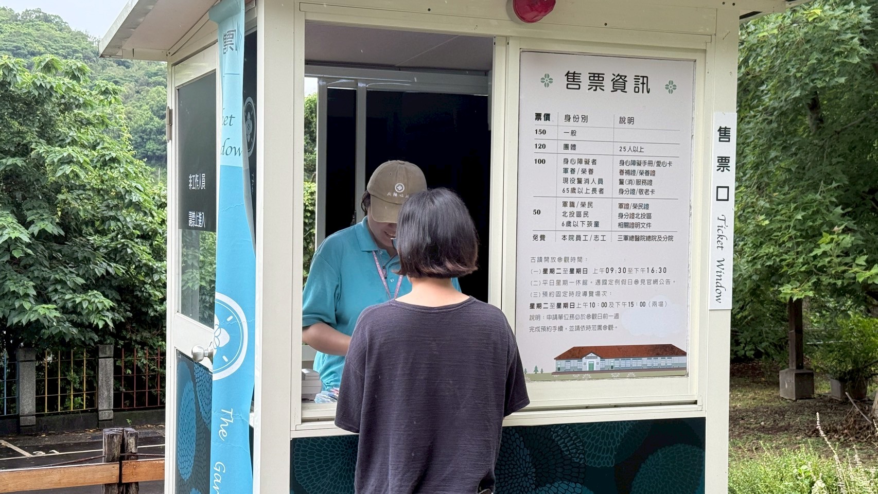 圖一、三軍總醫院北投分院內的向陽心苑,庇護夥伴正替客人購票。