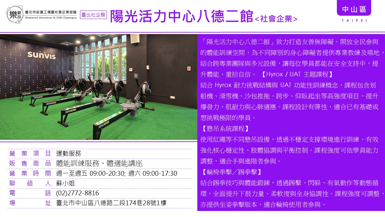 陽光八德二館