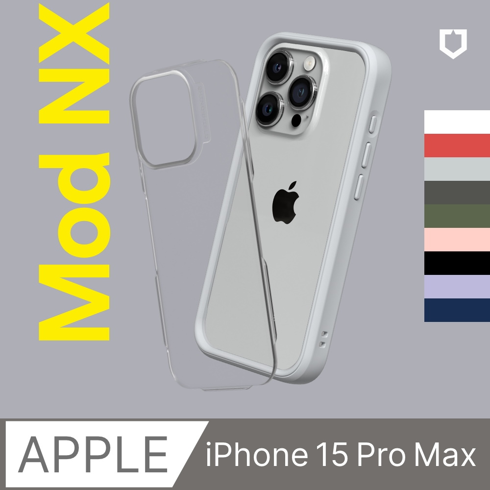 神腦國際手機維修庇護工場 犀牛盾 Mod NX iPhone15 Pro Max 6.7吋