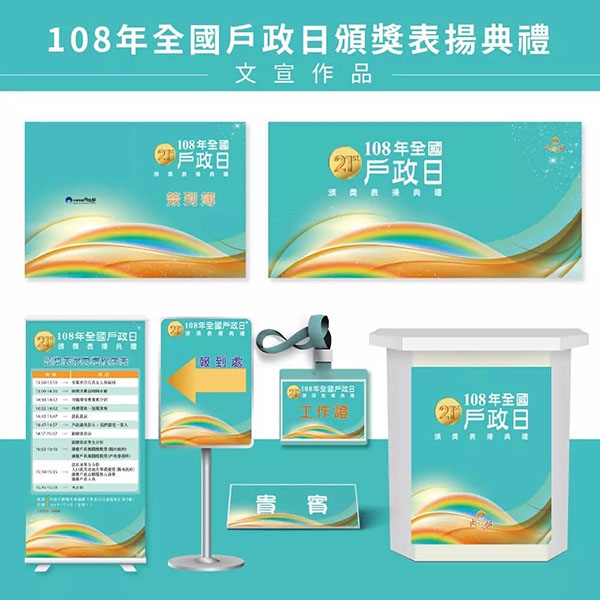 企業內部環境或食品以及用品