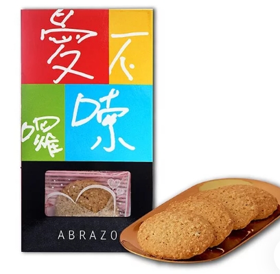 愛不囉嗦庇護工場 愛不囉嗦｜高纖蜂蜜燕麥 手工餅乾(15入/盒)