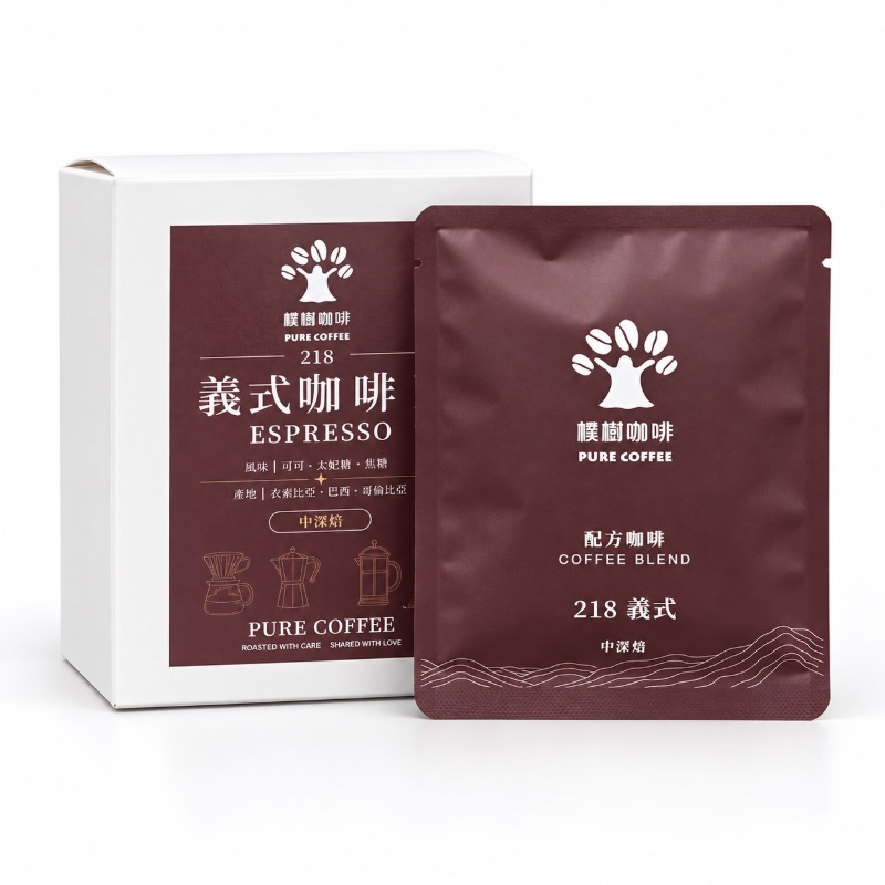 樸樹咖啡 萬華店 218 義式咖啡豆/掛耳包(每盒10入) ---牛奶的好朋友