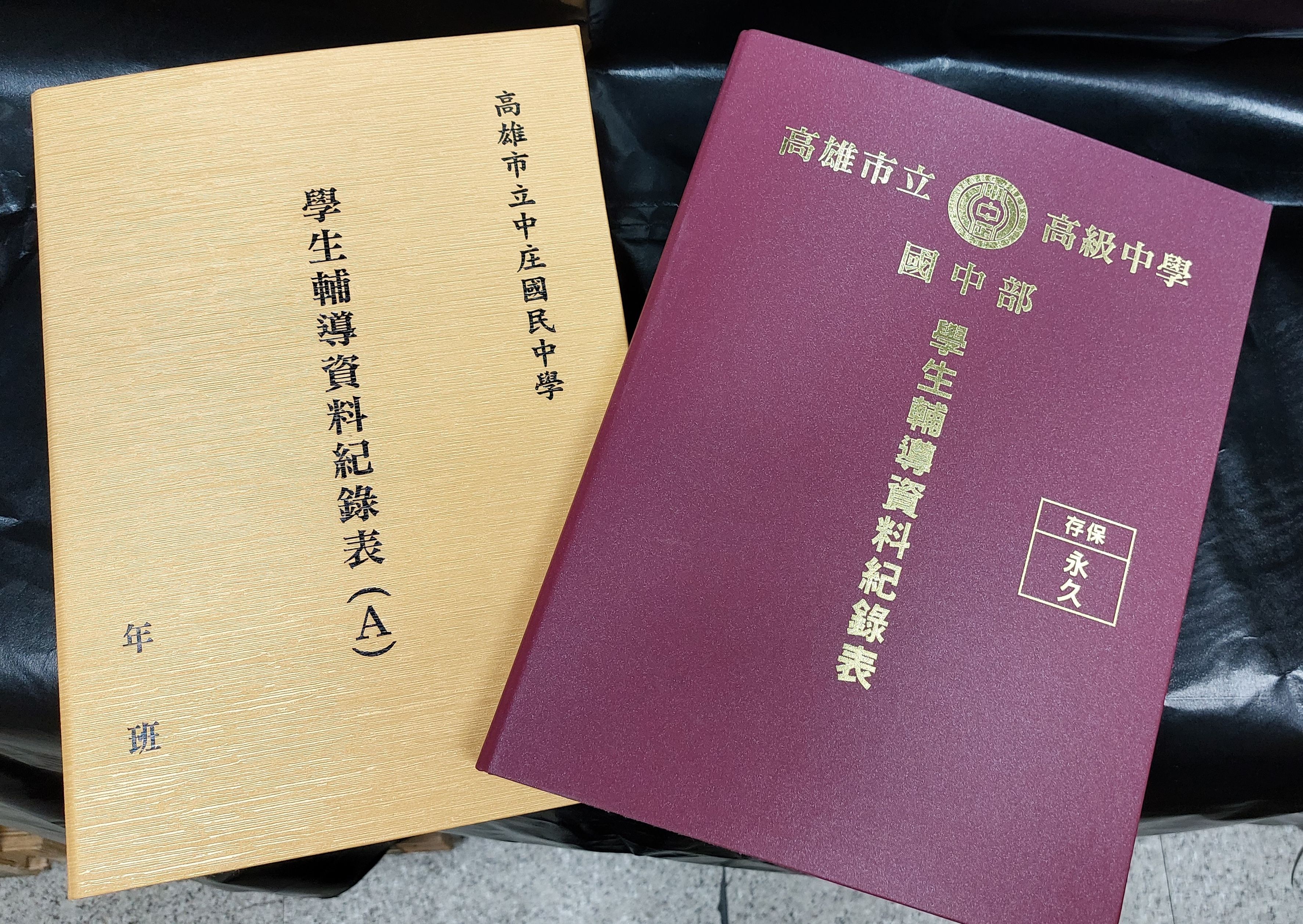 客製化-輔導資料夾/學生檔案資料夾/各式需列管收納用資料夾