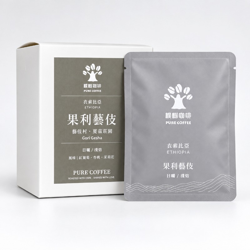樸樹咖啡 萬華店 衣索匹亞 夏亞區 果利藝伎 日曬/淺焙/掛耳包(10入盒)