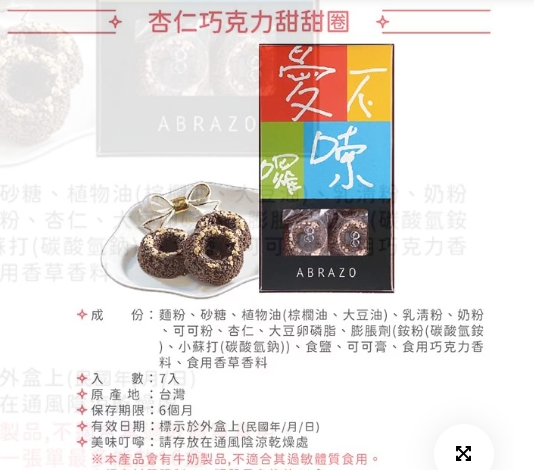 企業內部環境或食品以及用品