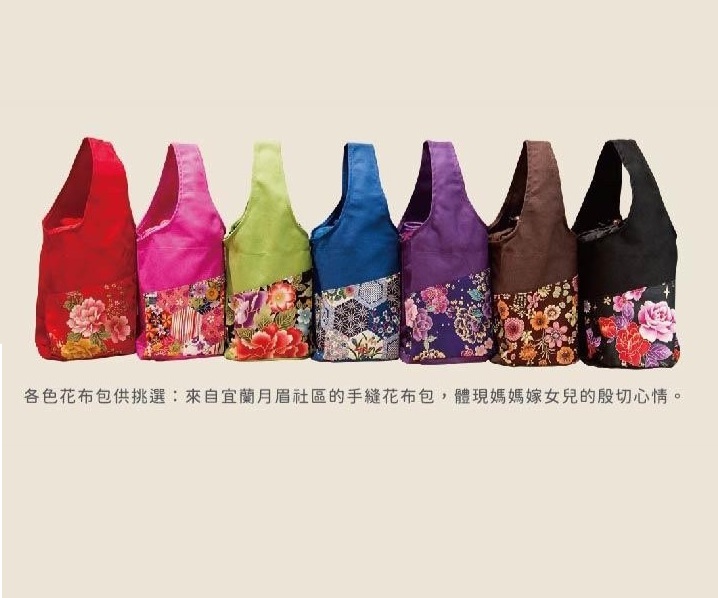 愛不囉嗦庇護工場 花布包  (拼布每種都不同,無法一樣花色)