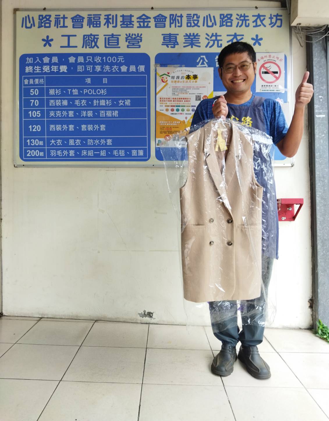 洗衣服務介紹