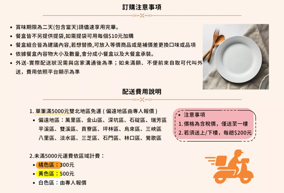 企業內部環境或食品以及用品