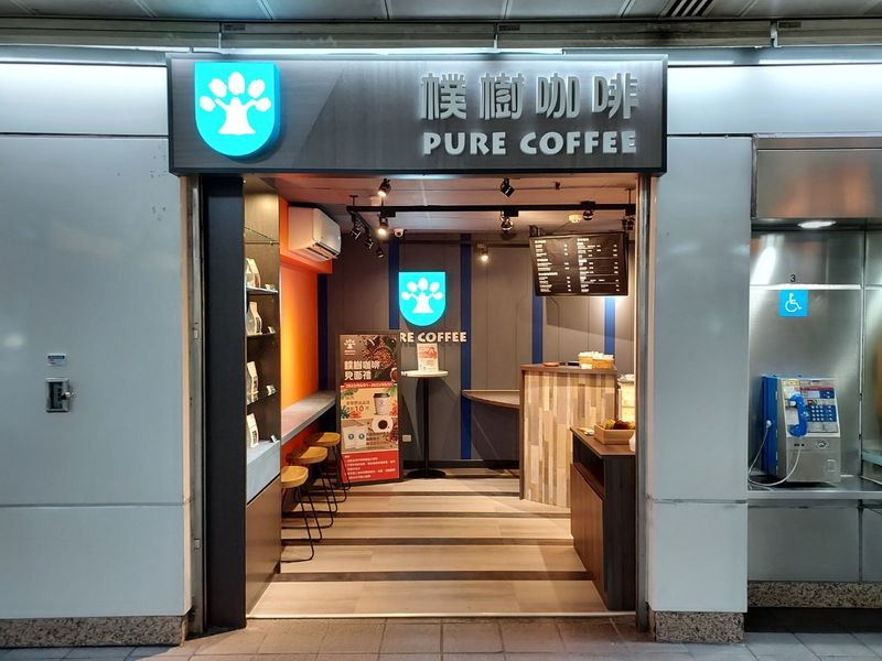 樸樹咖啡捷運古亭店 樸樹咖啡古亭店