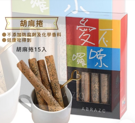 愛不囉嗦庇護工場 愛不囉嗦｜胡麻捲 15入
