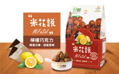 愛不囉嗦庇護工場 愛不囉嗦禮盒X一米特 米花說 (口味:義式帕瑪森起司/檸檬巧克力)