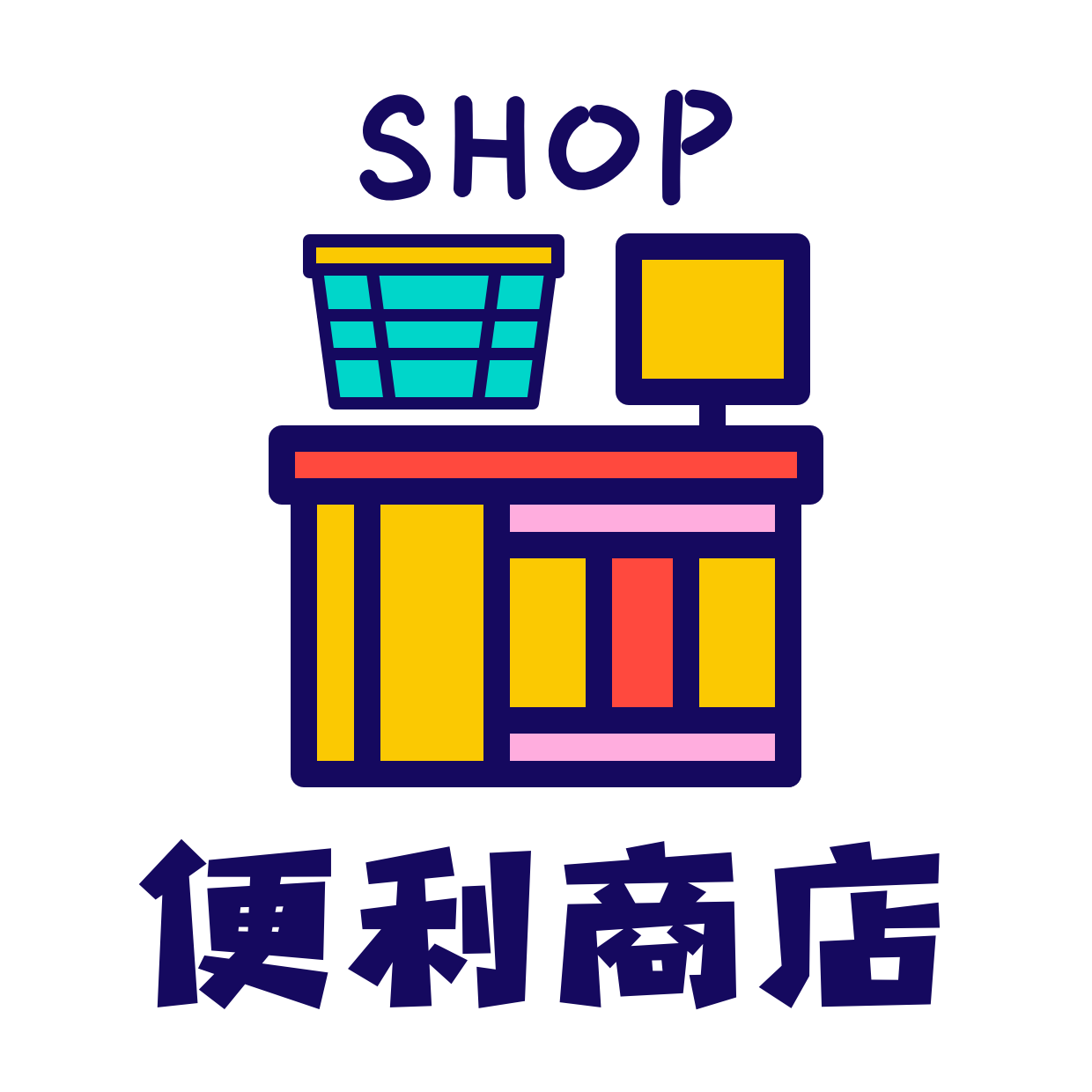 便利商店