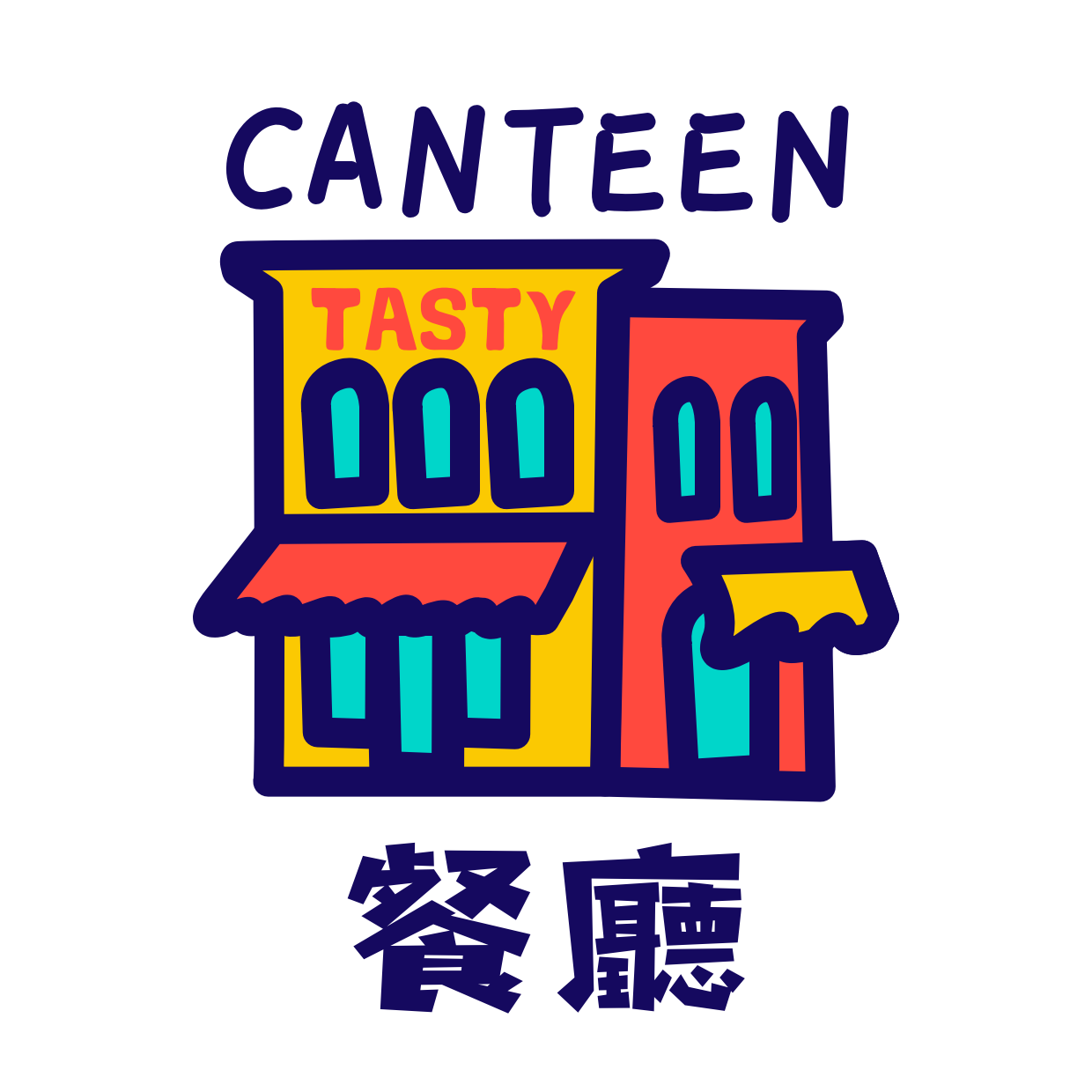 餐廳