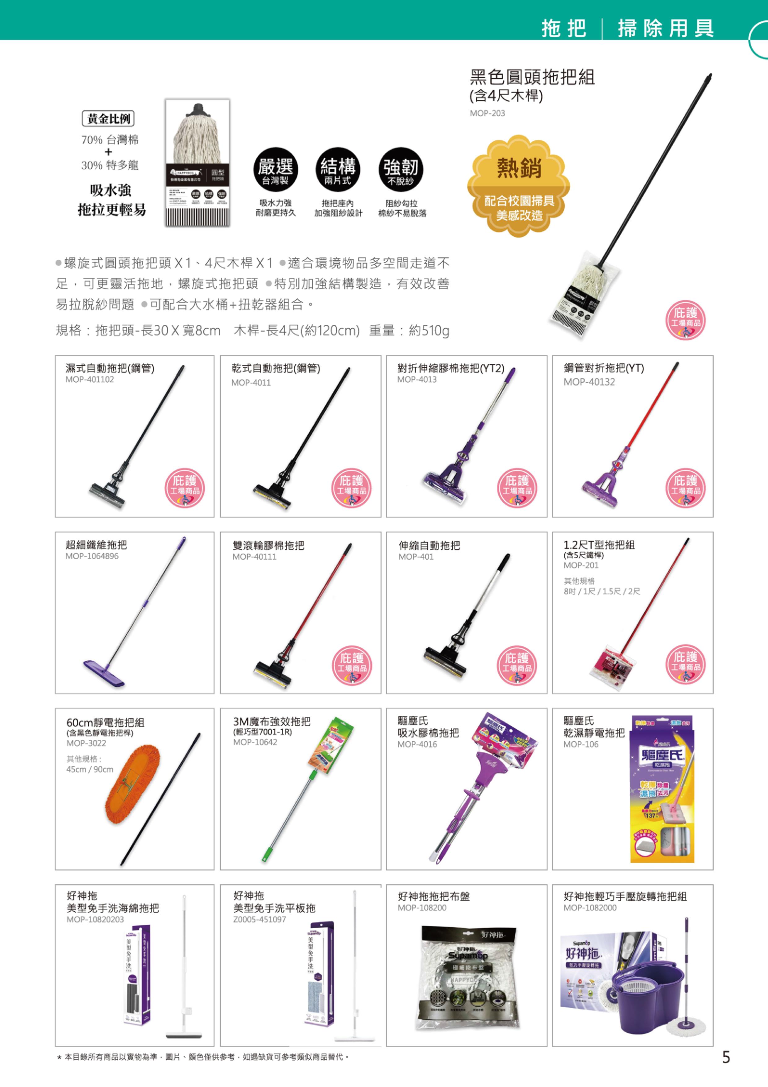 企業內部環境或食品以及用品