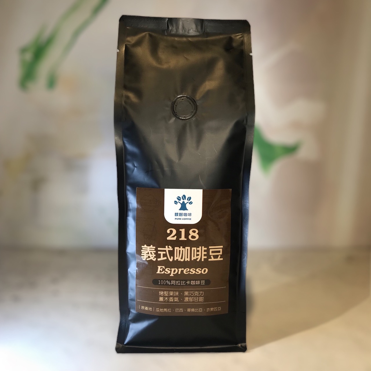 樸樹咖啡 萬華店 218 義式咖啡豆(每包454g/1磅) ---牛奶的好朋友