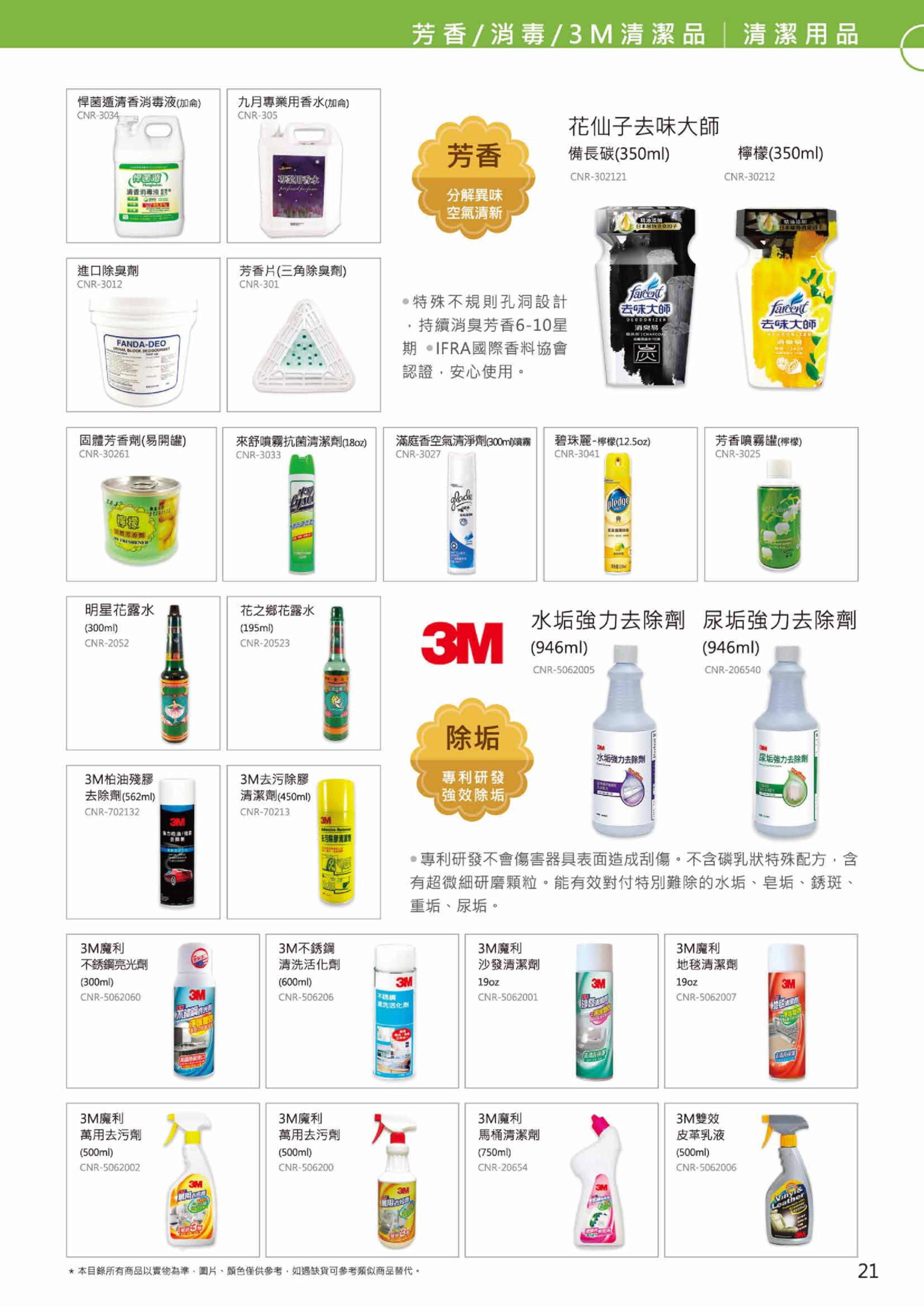 企業內部環境或食品以及用品