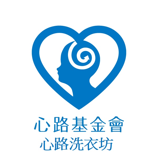 心路洗衣坊 logo