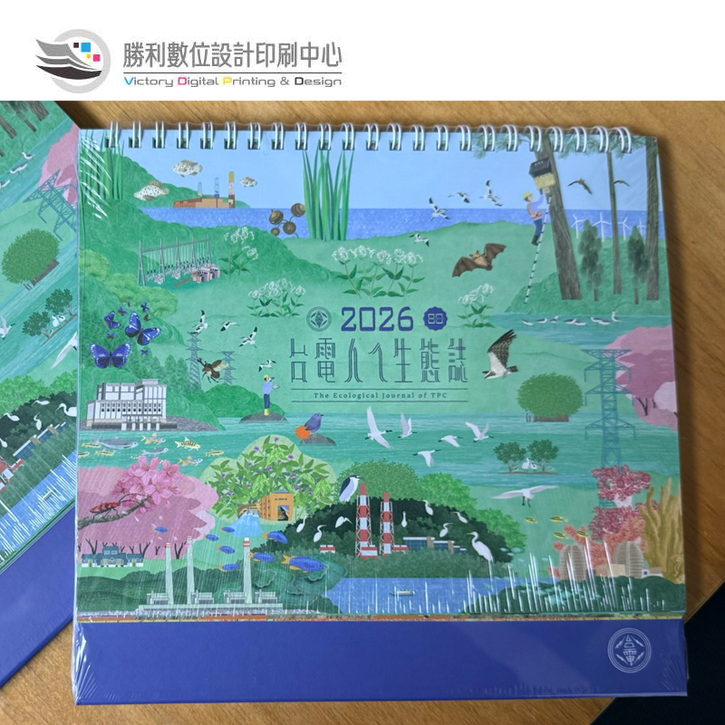 桌月曆設計印刷