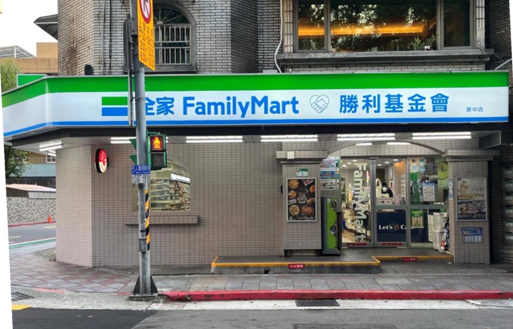 便利商店介紹