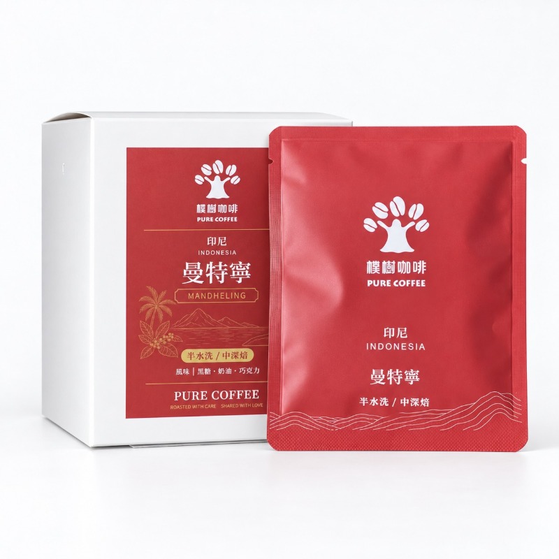 樸樹咖啡 萬華店 曼特寧 中深烘焙 半水洗(中深焙)/掛耳包(每盒10入)