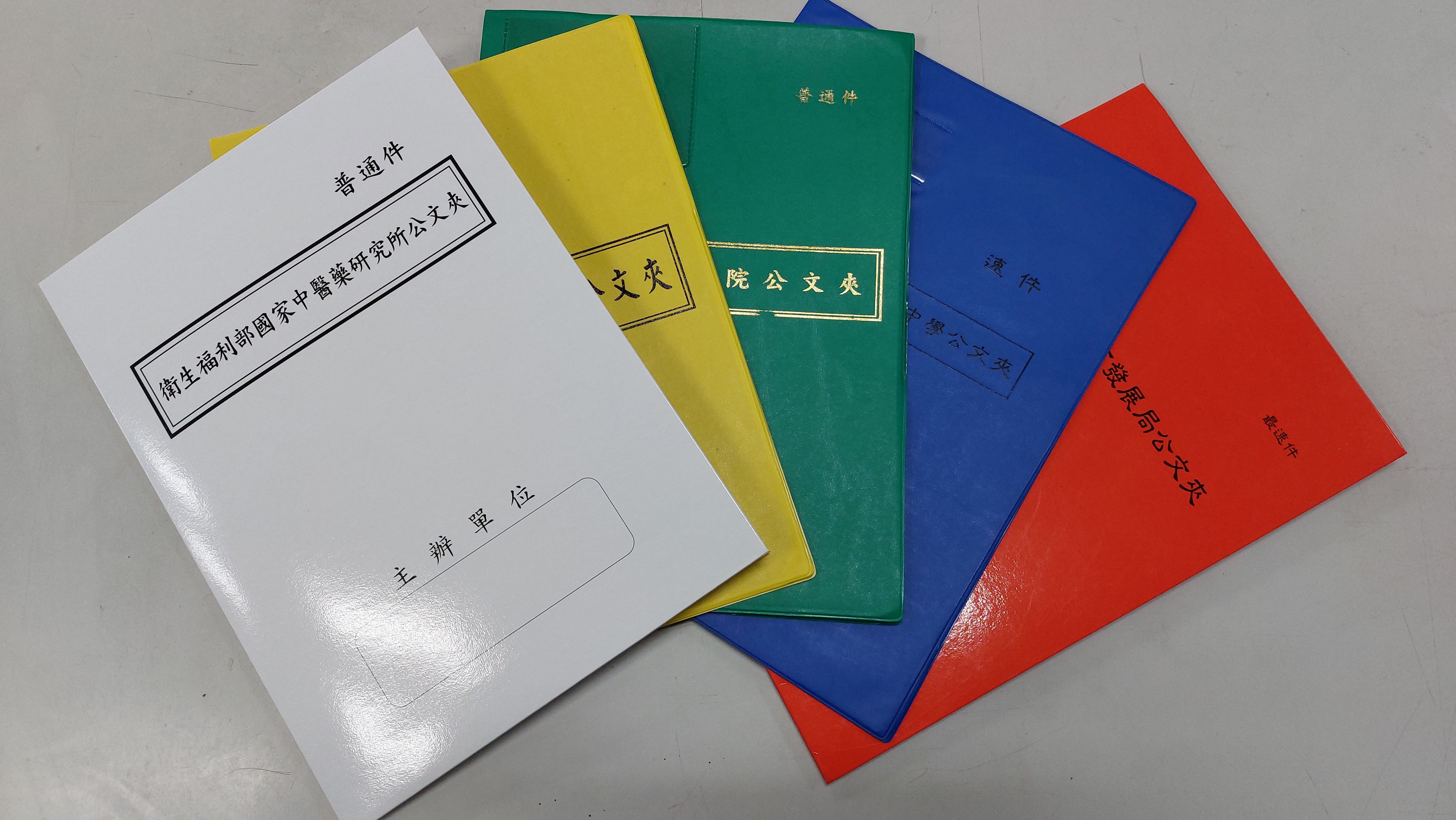 客製化-卷宗夾/公文夾