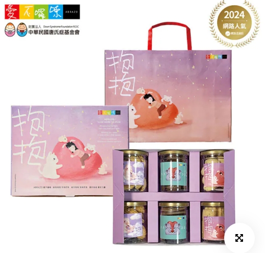 愛不囉嗦庇護工場 擁抱幸福 手工餅乾禮盒- 附提袋  (原愛啟程 粉色手提箱) 