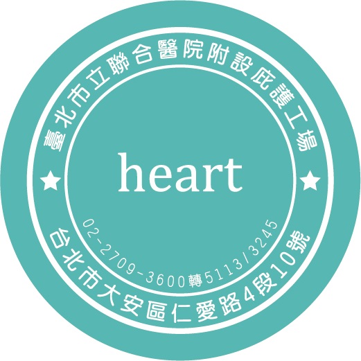 臺北市立聯合醫院附設庇護工場 logo