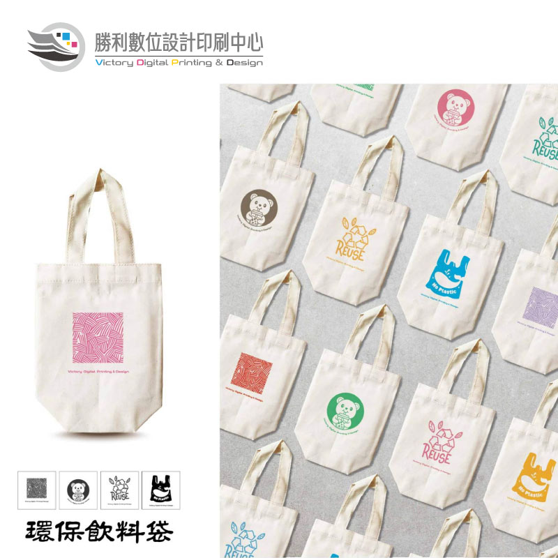 客製絹印帆布袋