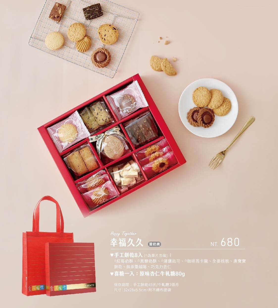 愛不囉嗦庇護工場 幸福久久禮盒 (附提袋)   +新款粉盒及封套(附提袋)