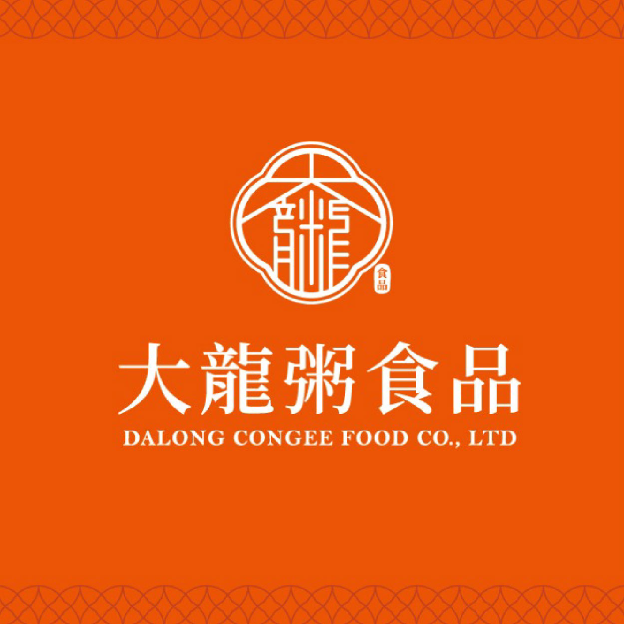 大龍粥食品社會企業