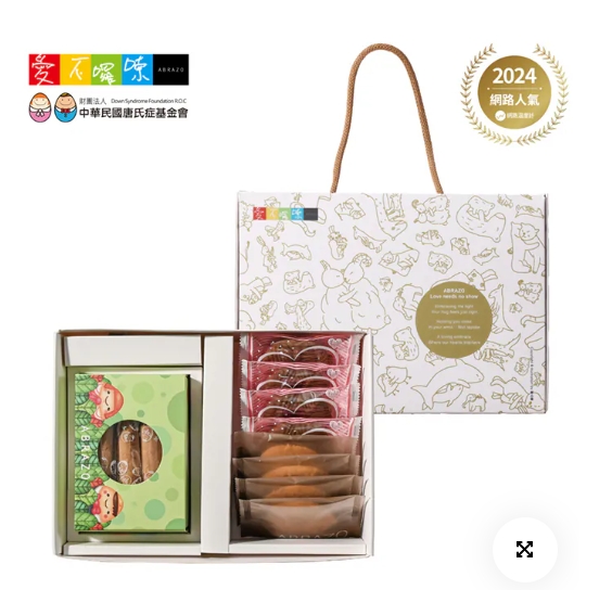 愛不囉嗦庇護工場 愛不囉嗦｜ 莓好甜心 餅乾禮盒 (捲心酥)