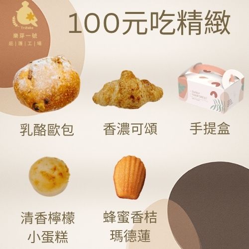 樂芽永續股份有限公司樂芽一號庇護工場 100元餐盒【吃精緻餐盒】