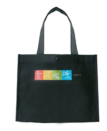 愛不囉嗦庇護工場 品牌LOGO手提環保袋 - 黑色 B5大小