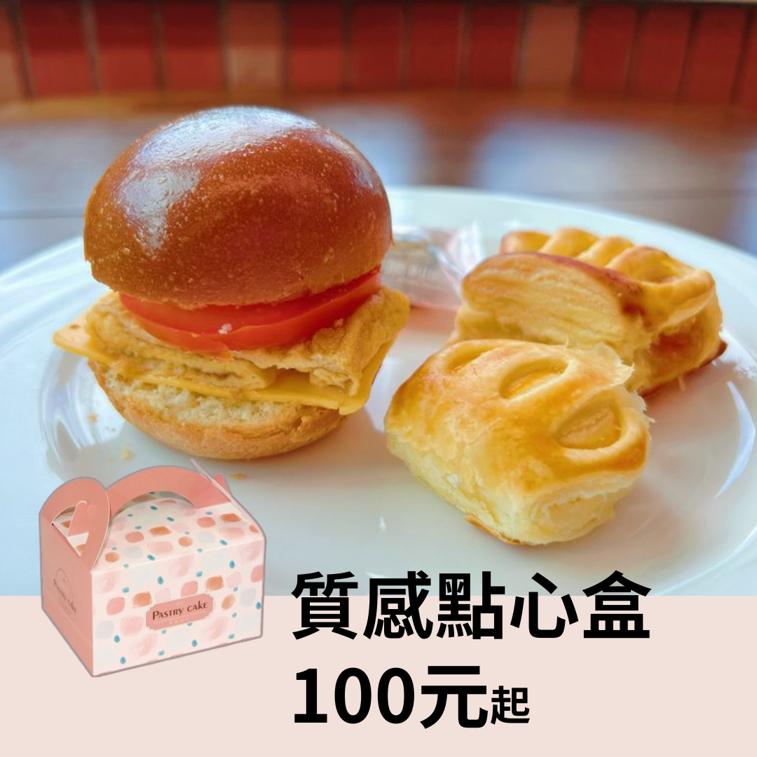 興岩庇護工場(勝利廚房) 樸樹咖啡興岩店-質感點心盒