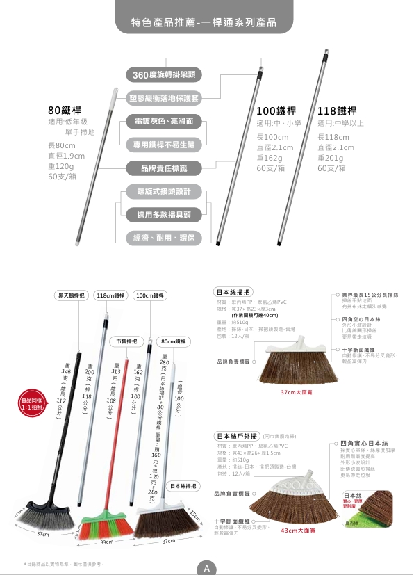 曦望數位設計印刷庇護工場 一桿通商品