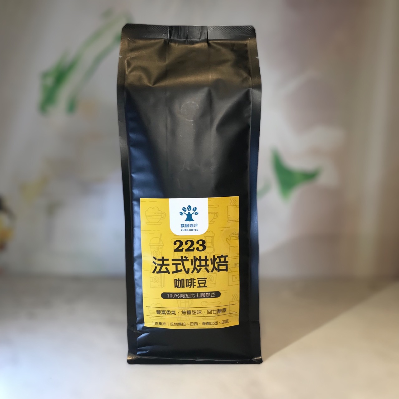 樸樹咖啡 萬華店 223 法式烘焙咖啡豆(每包454g/1磅)--牛奶的好朋友