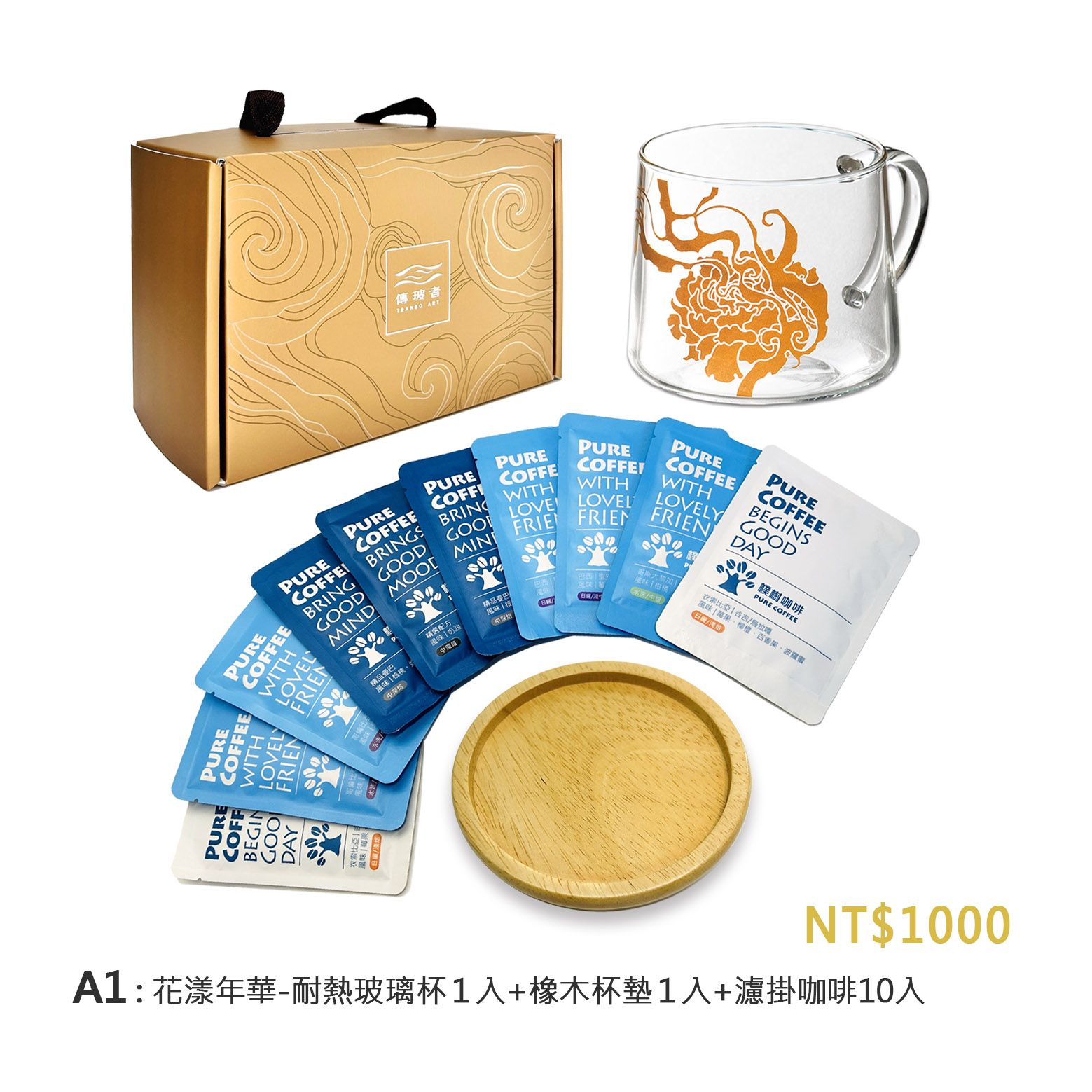 傳玻者文創設計中心 ESG傳神禮盒 I