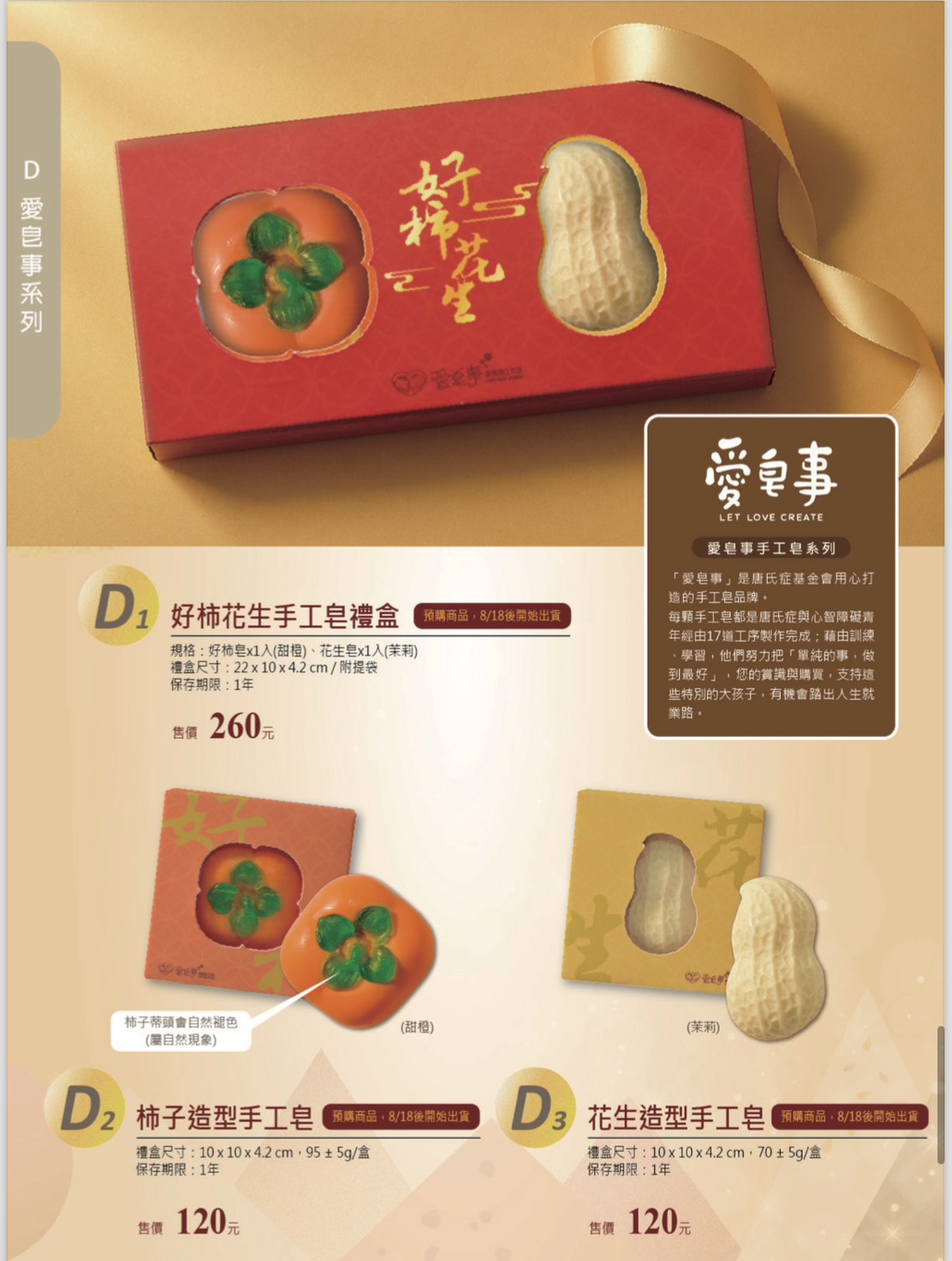 企業內部環境或食品以及用品