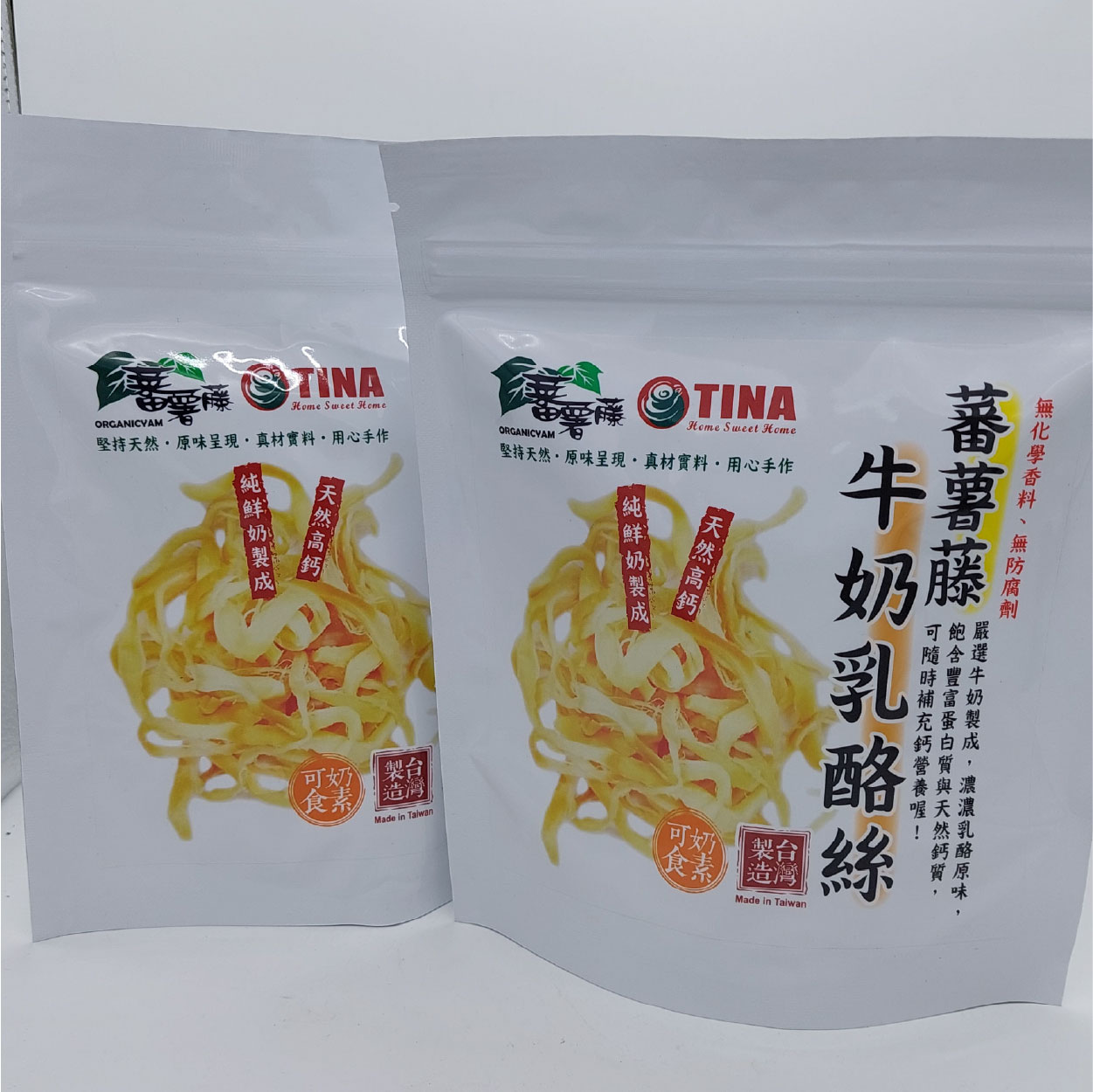 育成蕃薯藤餐廳 (忠孝庇護工場) 蕃薯藤-牛奶乳酪絲 