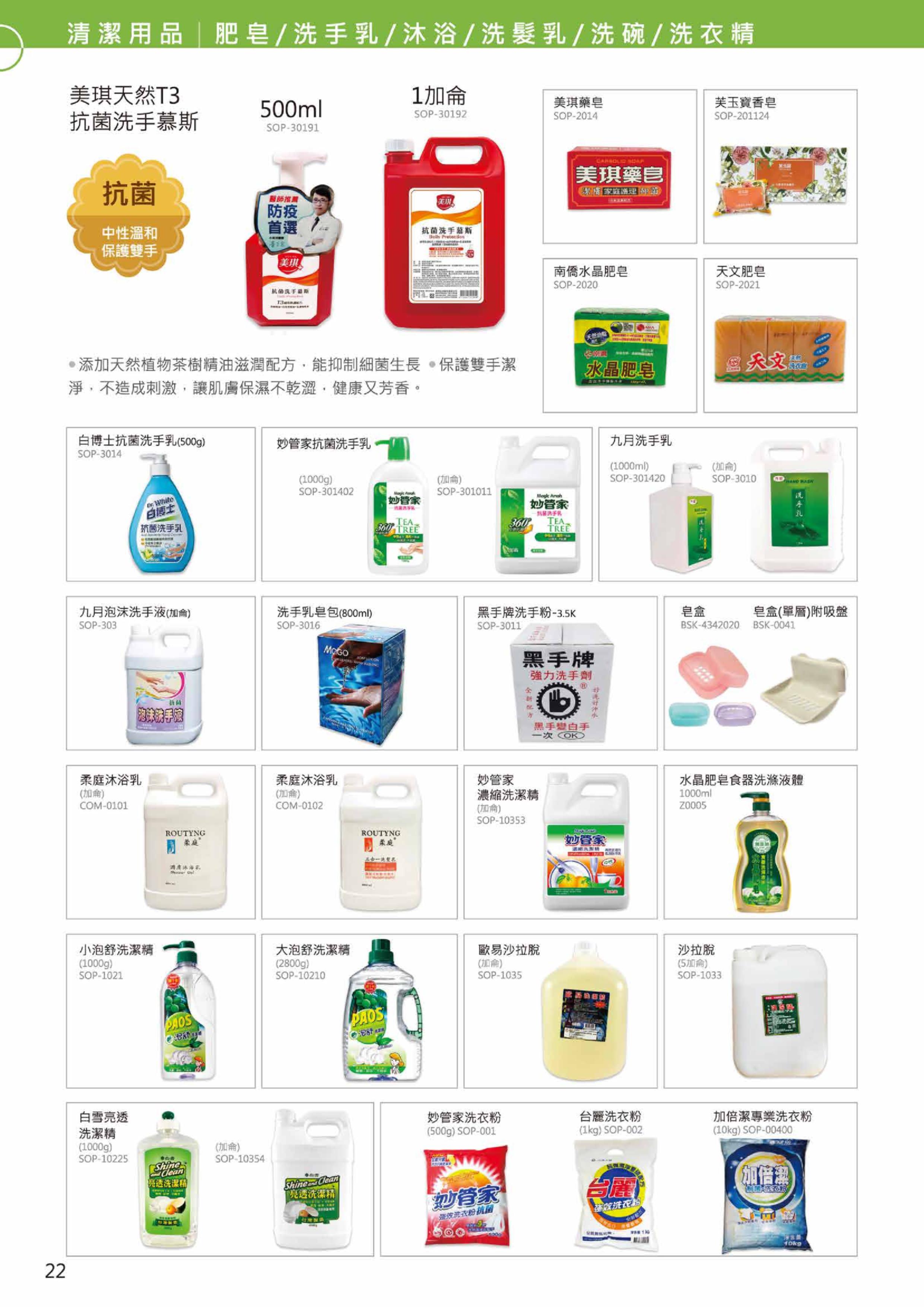 企業內部環境或食品以及用品